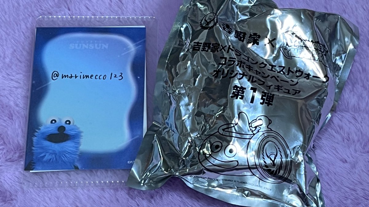 marimecco123's tweet photo. @DQWyuruyuruPOKE 昨夜自宅で撮影したものですが、写真添付させていただきます。未開封です。 https://t.co/q2EtYx9s3b