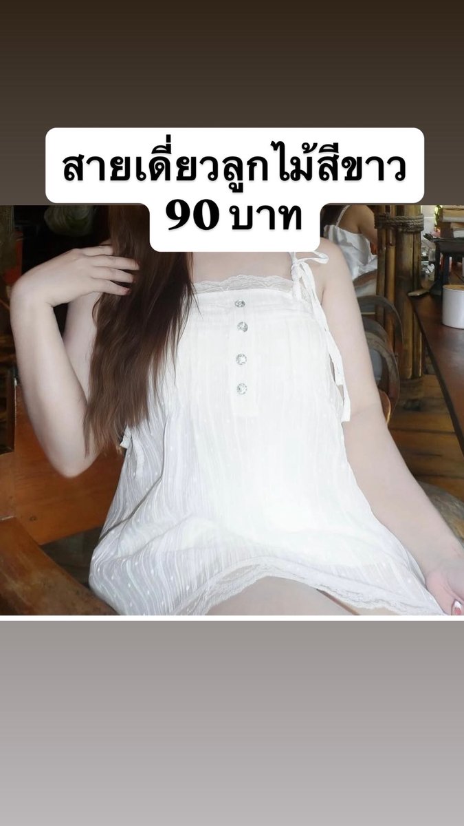 Chchadaaa's tweet photo. #ส่งต่อ #ส่งต่อเสื้อผ้ามือสองสภาพดี #โล๊ะตู้ https://t.co/LtzpDxNYUm