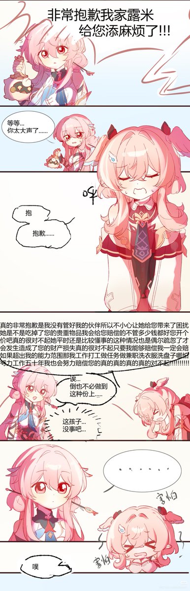 linglesakura's tweet photo. LinneaxLin(璘)
This is the story of how the two met.
Lumi wandered off and accidentally ate Lin’s hairpin. Linnea searched everywhere for her, then came to apologize to Lin. She promised to craft a brand-new hairpin for Lin as compensation.
#Canonxoc #genshinoc https://t.co/Lvct3m4hVn