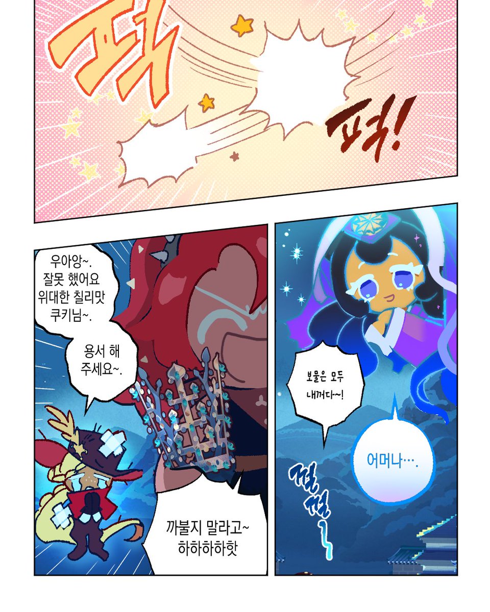 CookieRun's tweet photo. ⏳What If 
쿠키들이 과거에 살았다면? 
- 경주역사유적지구 편 - 

#K헤리티지with쿠키런 #쿠키런X국가유산청 #쿠키런 #cookierun #unesco https://t.co/YaBOrCdhSs