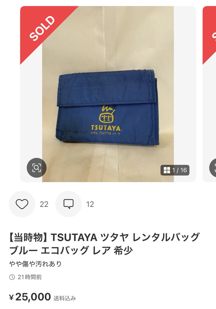R【断捨離中】5月末までの期間限定出品！ 返却しなければ25,000円だったもの↓
