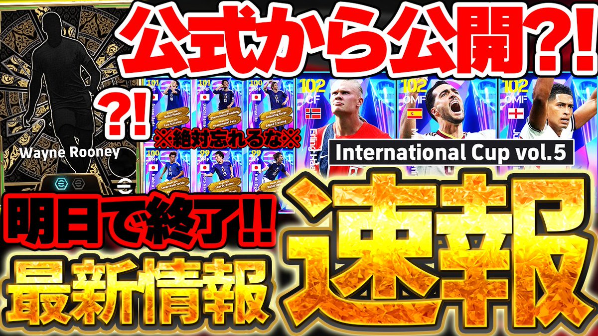 hikacgames's tweet photo. 本日の動画投稿！！！
マジで直前になってしまいましたが、W杯ST第5弾の予想や、しれっと公式から公開されてたレジェンド情報をご紹介！日本代表STガチャのハイライト育成も紹介してるので、よかったら是非👍👍

え、てかW杯の試合無いの何日ぶりだ？
https://t.co/7cfH36Ojgy https://t.co/LefqN5cYQo