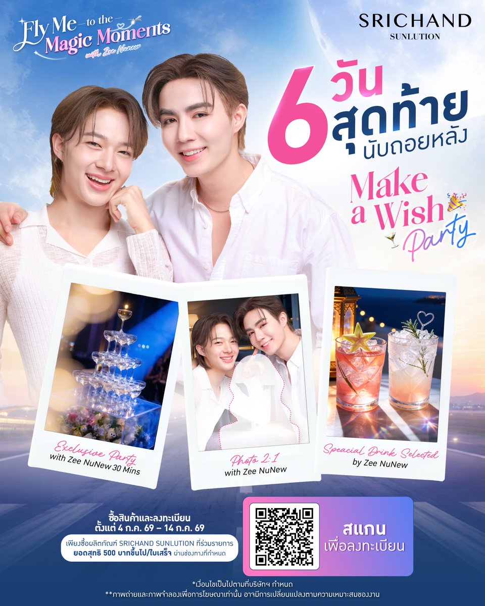 SRICHAND1948's tweet photo. นับถอยหลัง 6 วันสุดท้าย!⏱️
อย่าปล่อยให้โอกาสหลุดมือ มาร่วมสร้าง Magic Moments กับเฮียและนุกัน! ✈️✨
กับโอกาสร่วม EXCLUSIVE MAKE A WISH PARTY
ในงาน SRICHAND SUNLUTION : “FLY ME TO THE MAGIC MOMENTS With Zee NuNew” วันที่ 24 ก.ค. 69

🛒  เพียงซื้อผลิตภัณฑ์ SRICHAND Sunlution ที่ร่วมรายการ
ยอดสุทธิ 500 บาทขึ้นไป/ใบเสร็จ ผ่านช่องทางที่กำหนด
🗓️ ระยะเวลาลงทะเบียนร่วมกิจกรรม
ลงทะเบียนออนไลน์และอัปโหลดใบเสร็จผ่าน Campaign Microsite: https://t.co/ucxHcA8SMn
โดยลงทะเบียน 1 ครั้งต่อ 1 ใบเสร็จ/คำสั่งซื้อ โดยสามารถอัปโหลดหลักฐานได้สูงสุด 6 รูป
*อย่าลืมตรวจสอบใบเสร็จให้ถูกต้อง ก่อนลงทะเบียนน้า
📍ลงทะเบียนได้ตั้งแต่วันที่ 4 กรกฎาคม 2569 เวลา 00:00 น. – 14 กรกฎาคม 2569 เวลา 23:59 น. รวมระยะเวลากิจกรรมทั้งสิ้น 11 วัน

⚠️ เงื่อนไขเป็นไปตามที่บริษัทฯ กำหนด ศึกษารายละเอียดร้านค้าที่ร่วมรายการและเงื่อนไขเพิ่มเติมได้ที่: https://t.co/DplnsDgKDR
📌ใบเสร็จและคำสั่งซื้อสินค้าจากกิจกรรม สามารถนำมาสะสมคะแนน ศรีจันทร์ รีวอร์ด เพิ่มได้อีกนะ!! สอบถามรายละเอียดการสะสมคะแนนได้ทาง LINE Official @srichand1948
อยากเห็นโมเมนต์ไหนใน Exclusive Make a Wish Party กระซิบบอกพี่ศรีได้เลยยยย 🫪

--------------------------
ONLY 6 DAYS LEFT! ⏱️
Don’t miss your chance to create magical moments with Zee and NuNew! ✈️✨

Join the EXCLUSIVE MAKE A WISH PARTY
at SRICHAND SUNLUTION: “FLY ME TO THE MAGIC MOMENTS With Zee NuNew”
 on 24 July 2026.

🛒 Simply purchase participating SRICHAND Sunlution products with a minimum net spend of THB 500 per receipt through participating channels.
🗓️ Activity Registration Period
 Register online and upload your receipt via the Campaign Microsite:
https://t.co/ucxHcA8SMn
Each registration is valid for 1 receipt/order only. You may upload up to 6 images of proof of purchase per registration.
 Please ensure all receipt details are correct before submitting your registration.
📍 Registration Period:
From July 4, 2026 (00:00 AM) – July 14, 2026 (11:59 PM)
(Total activity period: 11 days)

⚠️ Terms and conditions apply as specified by the company.
 For details on participating stores and full terms, please visit:
 https://t.co/DplnsDgKDR

📌 Receipts and online orders from this activity are eligible for SRICHAND REWARDS point collection.
 For more information, please contact us via LINE Official Account: @srichand1948
📩 What moment would you like to see at the Exclusive Make a Wish Party? Whisper your wishes to us! 🫪

#SRICHANDSunFlyWithZNN
SRICHAND MAGIC MOMENTS WITH ZNN
------------------------------------
#SRICHAND
#SRICHANDSunlution
#SRICHANDxZeeNuNew