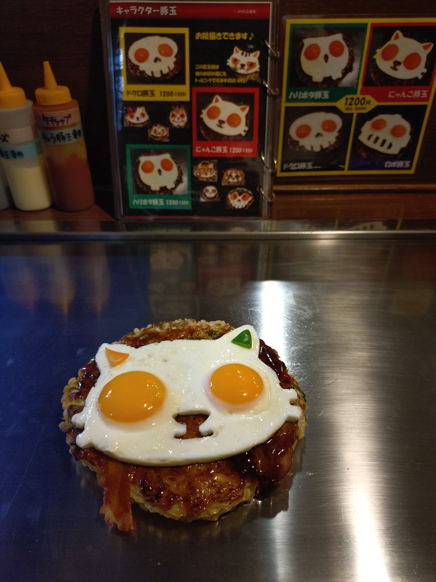 shigeluckyrose's tweet photo. 大阪に来ています。
お好み焼き食べた♪
にゃんこ豚玉🐱
お絵描きは失敗したかも 笑
たこ焼きもテイクアウトして
部屋で食べました🐙
粉もん三昧
#TAKOSHOW
#にゃんこ豚玉 https://t.co/jvf3t25YPS