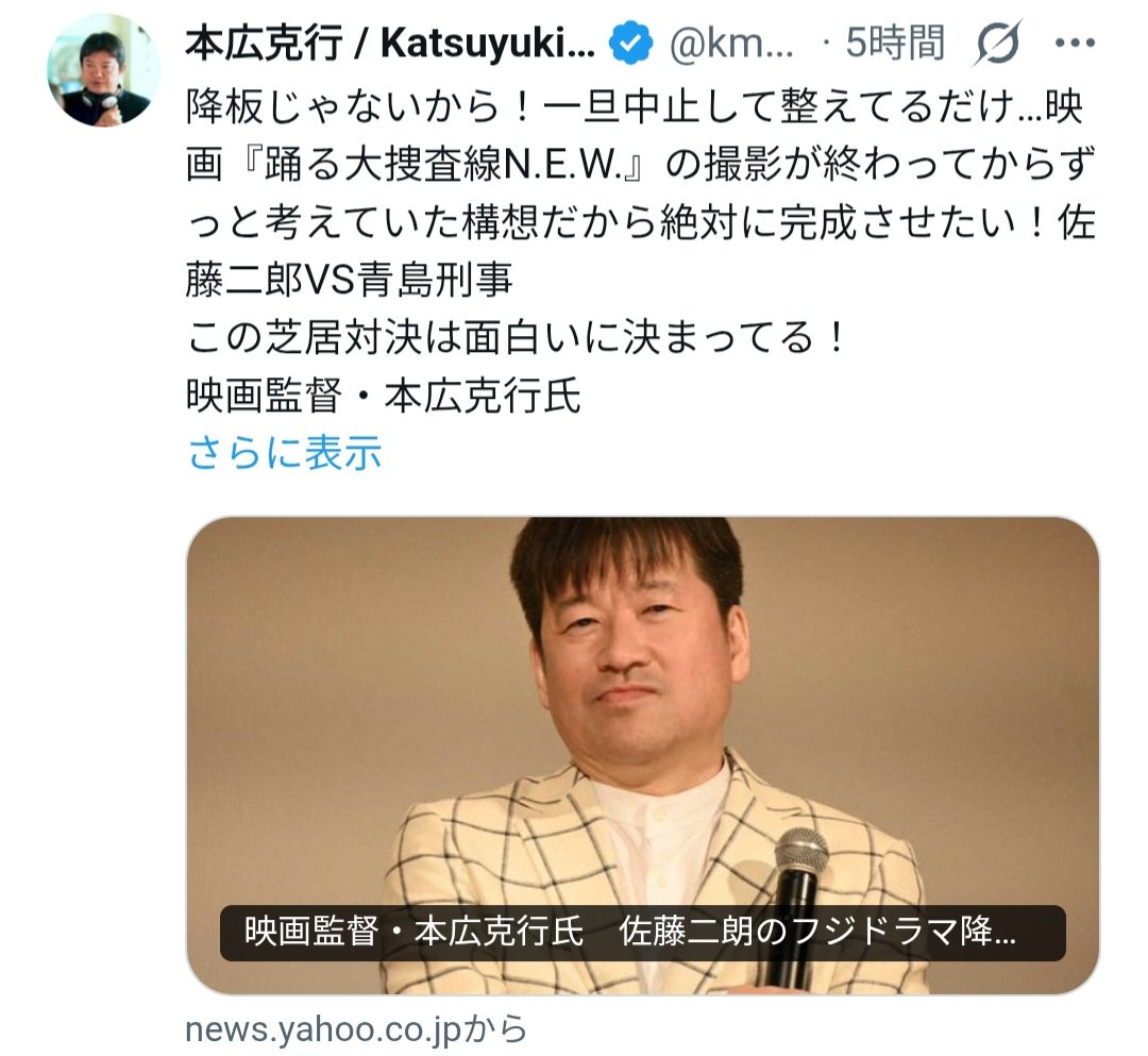 SOWIETK's tweet photo. 佐藤二朗、文春の第2弾の内容を真っ向から否定してるやん

文春、どーすんのこれ

文春
「フジ上層部が佐藤を『踊る大捜査線』から降板させたって"フジ関係者"が言ってた！」

佐藤二朗
「『踊る~』の本広監督から"まだスピンオフ諦めてない"ってメール来た！」

『踊る~』本広監督
「降板じゃないから！」

さて、"関係者"をソースとする文春と当事者である佐藤二朗と本広監督、誰が本当の事言ってるでしょう？