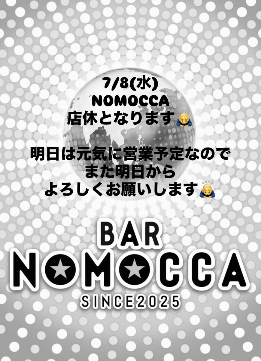 bar_nomocca's tweet photo. 本日(水)は店休となります🙇‍♂️

明日は元気に営業予定なので

また明日からよろしくお願いします🙇‍♂️ https://t.co/jqYpMa2Z8D