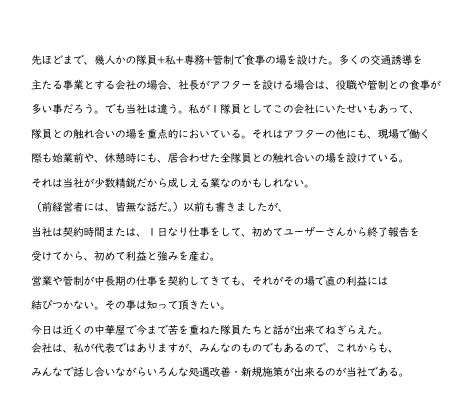 Road_Partner01's tweet photo. 字数制限があるので、お読みください。
＃警備業 https://t.co/sw3bL5PWTS