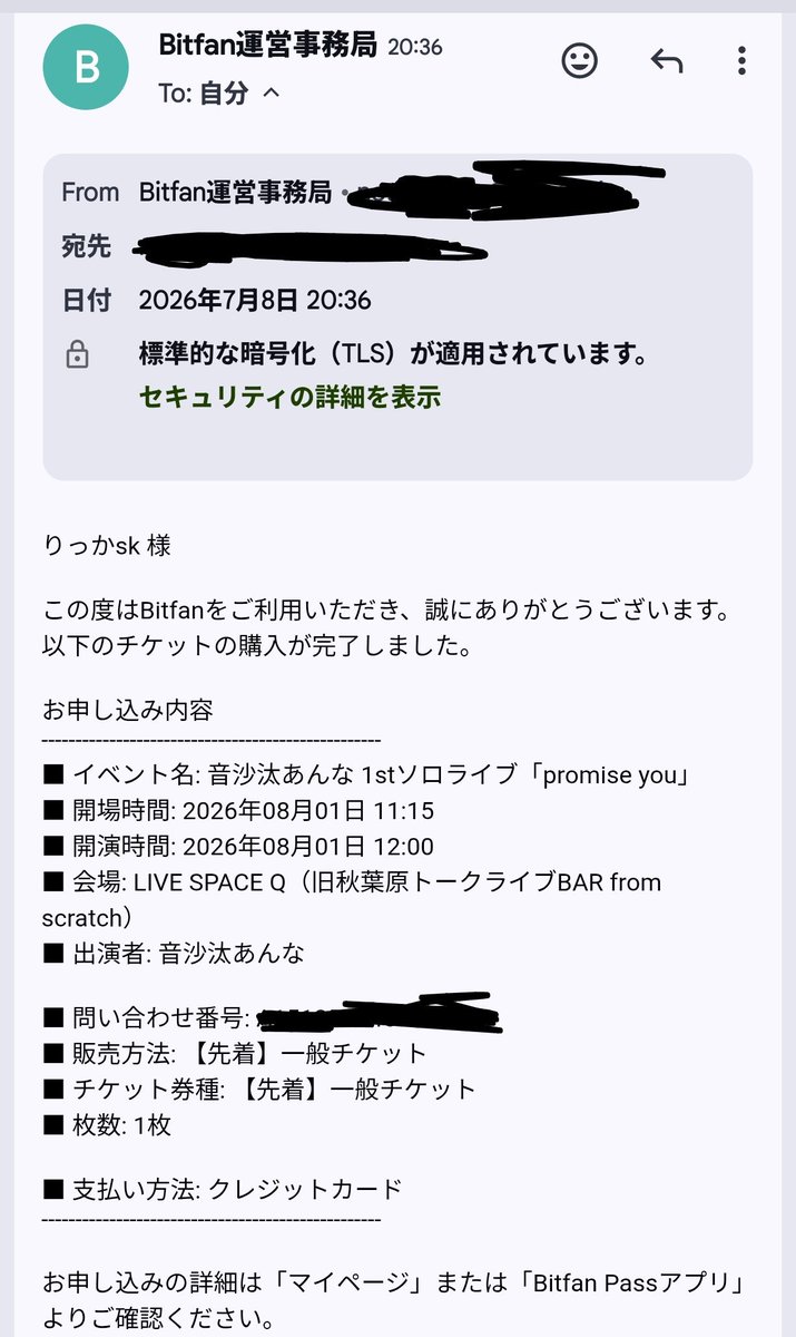 高評価かチケット購入で歌える!? おっと、こんなところにさっき買った