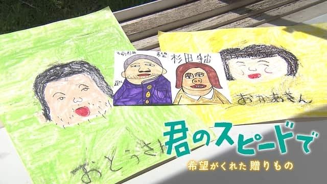 jdocs's tweet photo. 【テレビ】7/08（水）Eテレ 24時
ETV特集「君のスピードで－希望がくれた贈りもの」再
北海道帯広でユニークな作品を描き続ける杉田希望。3歳で自閉症と診断された希望が周囲の人々と関わりながら成長してきた歩みを父親のユーモラスな日記で辿る。
D川畑響子 取材：堀内優希
https://t.co/jAQOXRUSMo https://t.co/iRyesL3gyf