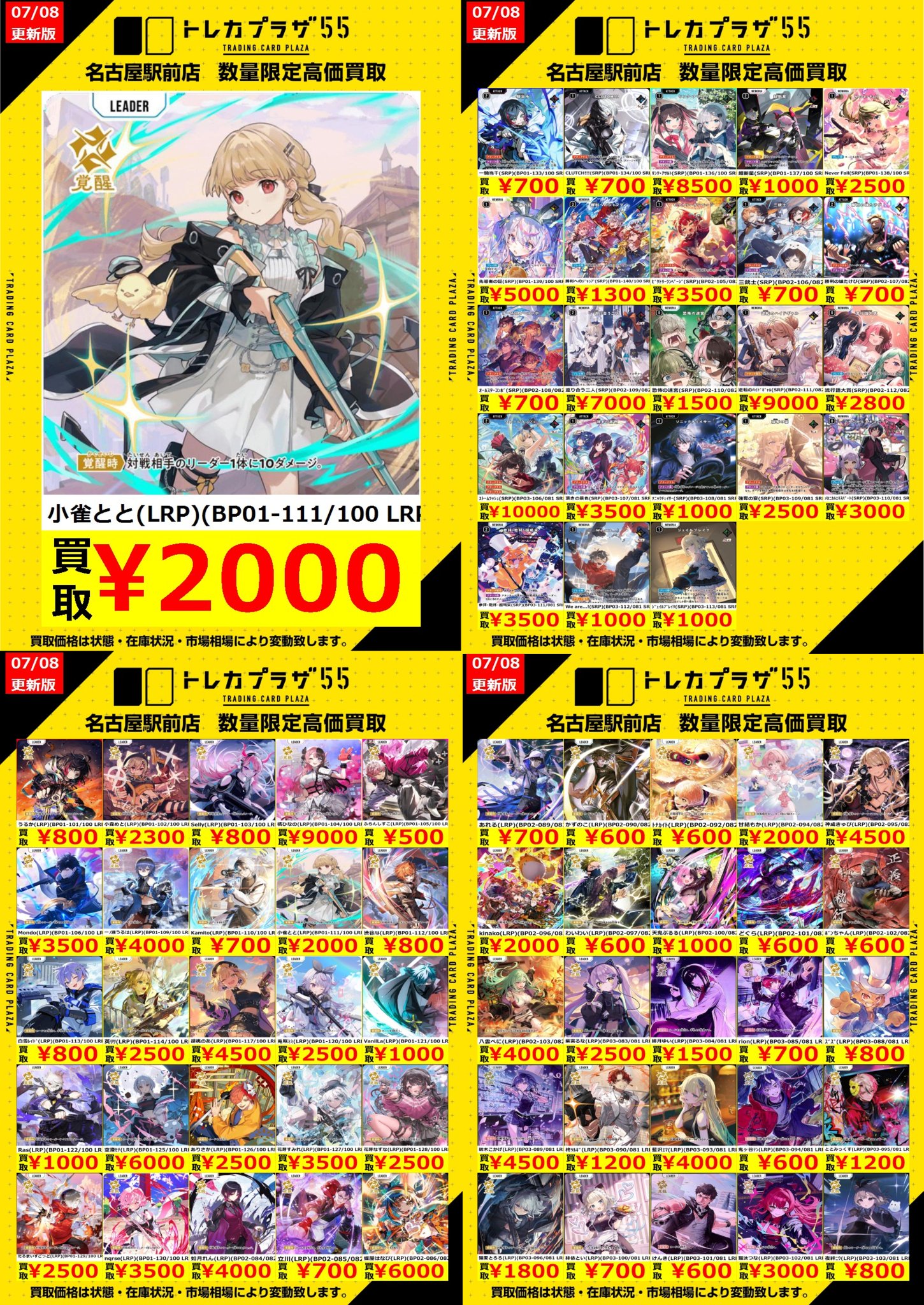 トレカプラザ55名古屋駅前店 on X: 