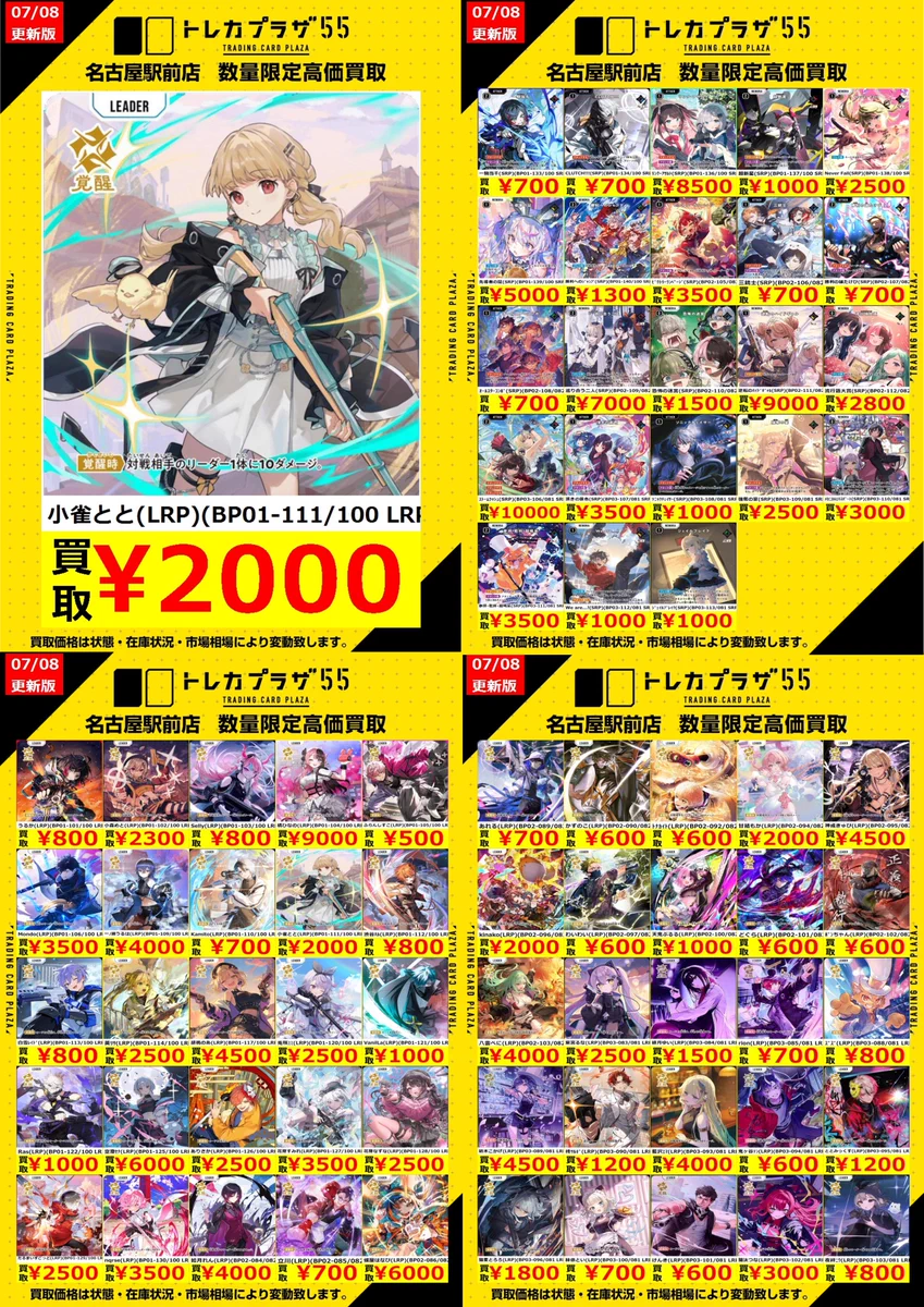 トレカプラザ55名古屋駅前店 on X: 