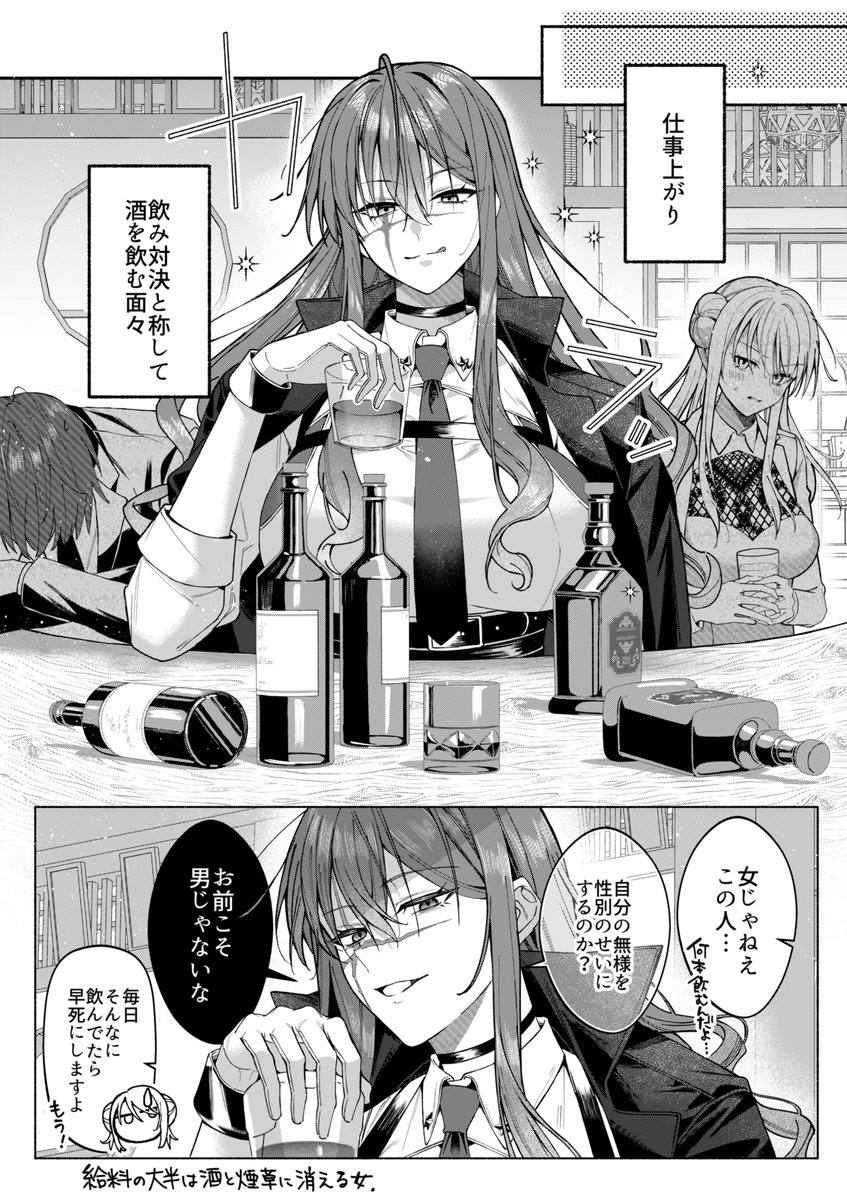 nicorato0503's tweet photo. 酒強い https://t.co/bzalW4YGe9