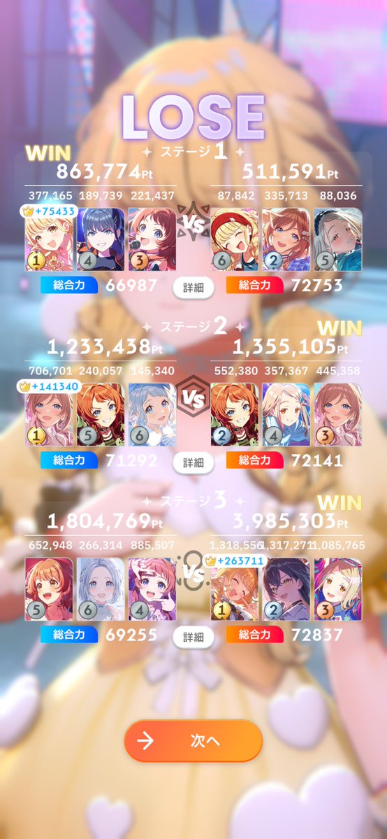 cd3t6's tweet photo. 公人直人さんいたから殴ったけどさすがに無理だった、LUV上振れたのになあ… https://t.co/A2x9VUnhyP