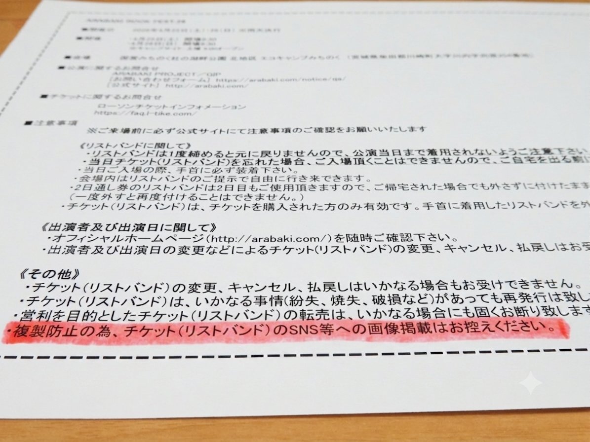 MASAYUKI_HIMEJI's tweet photo. フジロックとバスチケットの両方が届いた😄
去年も言ったけど、リストバンドの写真をSNSにアップするのはやめた方が良いと思う。
アラバキとかに行く人は認識してると思うけど、今年みたいに土曜日含んだリストバンドは特に警戒せんと💦 https://t.co/HbkNTxa5Cc