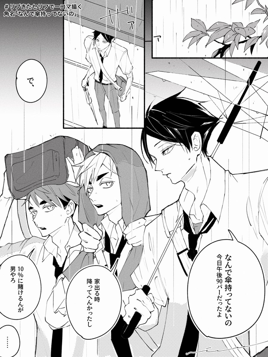 nico_____11's tweet photo. 📱「だから風邪ひくんだよ」 https://t.co/ndHwlT0T20
