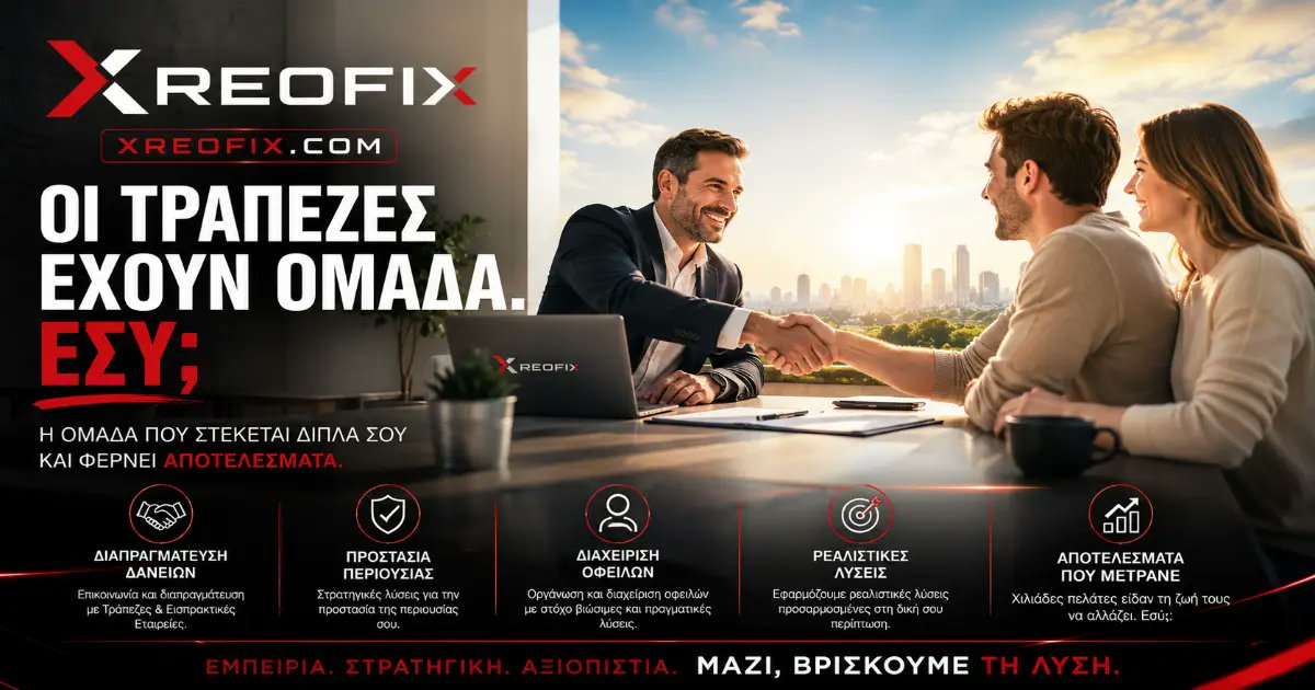cyprusvoicecy's tweet photo. Μέτωπο XREOFIX και Βαγγέλη Πανάτου κατά των εισπρακτικών εταιρειών για την προστασία των δανειοληπτών
 https://t.co/y1105giDOI https://t.co/IdKSs0LpMy