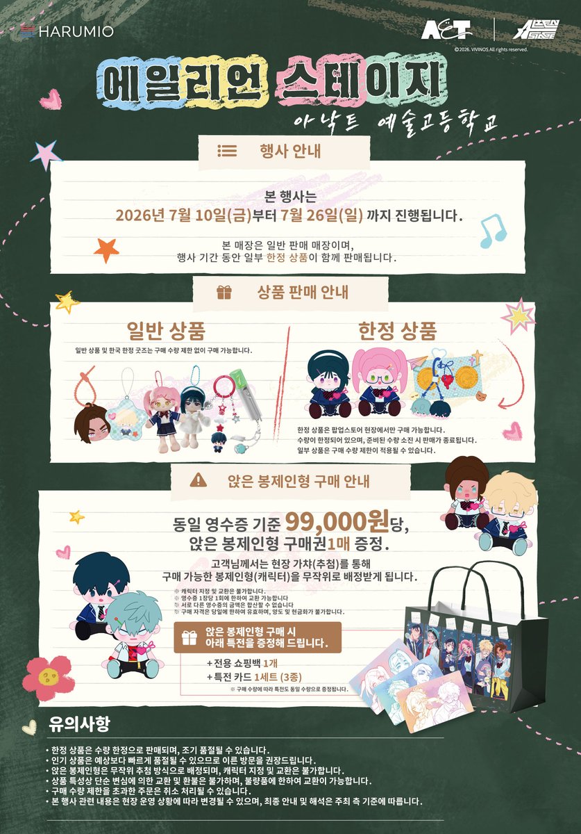 Harumio Korea tweet media