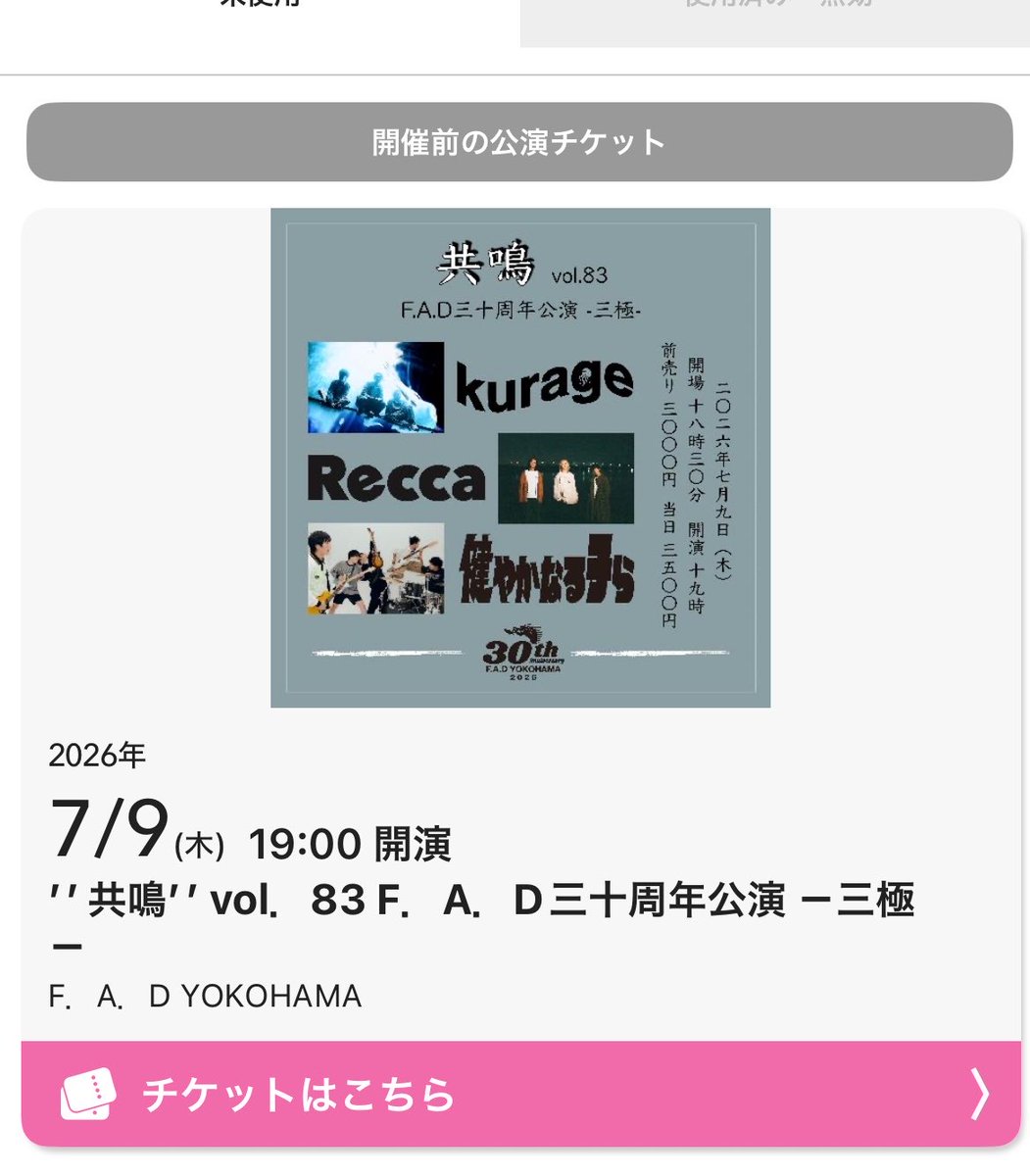 pfpmpmpdpmp's tweet photo. Reccaワンマンに行けないので明日はこちらに^_^
before→Starry Nightを期待します。 https://t.co/sdSXtBXizw