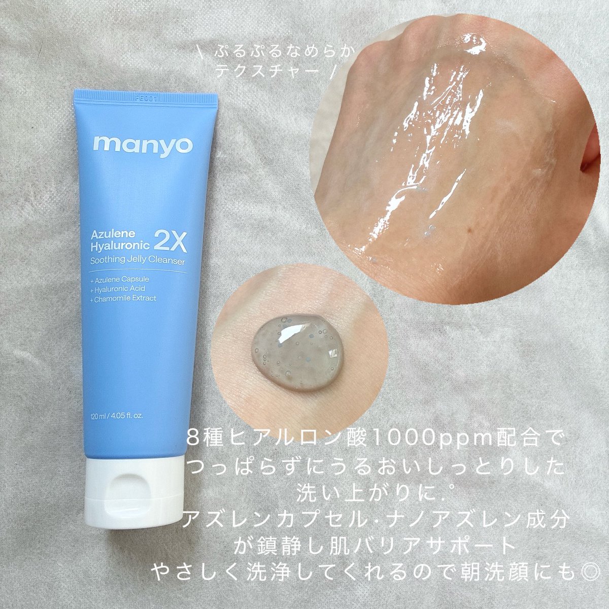_rena_0105's tweet photo. manyo
アズレン ヒアルロン セラム クレンジングオイル
アズレン ヒアルロン ジェリー クレンザー
鎮静・うるおいケアを同時に叶えて低刺激なのにしっかり洗浄してくれるところが◎
洗い上がりしっとりでつっぱり感もなくうるすべに✨
#manyo #マニョ #クレンジング #毛穴ケア #メイク落とし https://t.co/a6a4KhJ8Ns