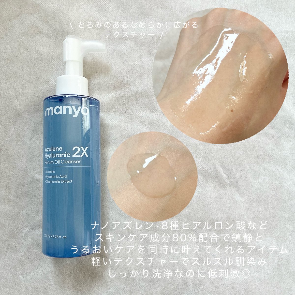 _rena_0105's tweet photo. manyo
アズレン ヒアルロン セラム クレンジングオイル
アズレン ヒアルロン ジェリー クレンザー
鎮静・うるおいケアを同時に叶えて低刺激なのにしっかり洗浄してくれるところが◎
洗い上がりしっとりでつっぱり感もなくうるすべに✨
#manyo #マニョ #クレンジング #毛穴ケア #メイク落とし https://t.co/a6a4KhJ8Ns