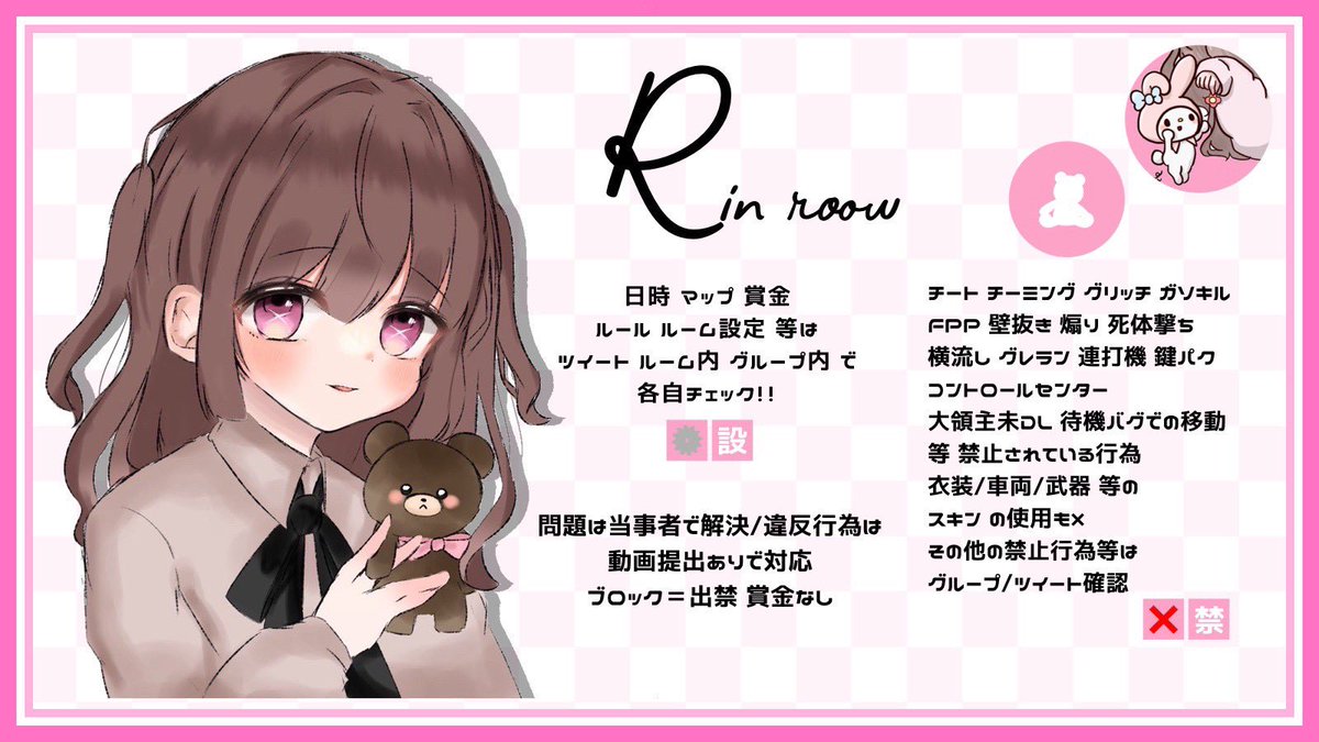 R__nne's tweet photo. • ───── 🧸ྀི🐹 𝚛𝚘𝚘𝚖  ───── • 
 
7月8日 ㊌ 24:30  #24時半

️#デュオ #デュオゲリラ

確定1000×p｜一般500×p

🧸ྀི@Ri0_nn  🐹 @Hamc_23 

 FR応参  FF絵文字+巻き込み
 
Just @Ri0_nn https://t.co/fPF1FFusbe