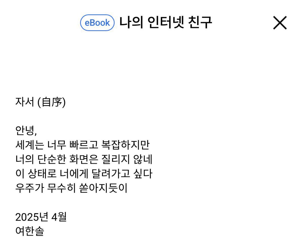 yxe0n_'s tweet photo. #글계_트친소 #독서계_트친소
#활자로_공기를_메우고

글과 책, 문학을 사랑하는 소녀
책의 문장보단 직접 쓴 글이 더 많을 예정···.
오래오래 같이 글을 써내려가요 https://t.co/HMNxkAHRm5