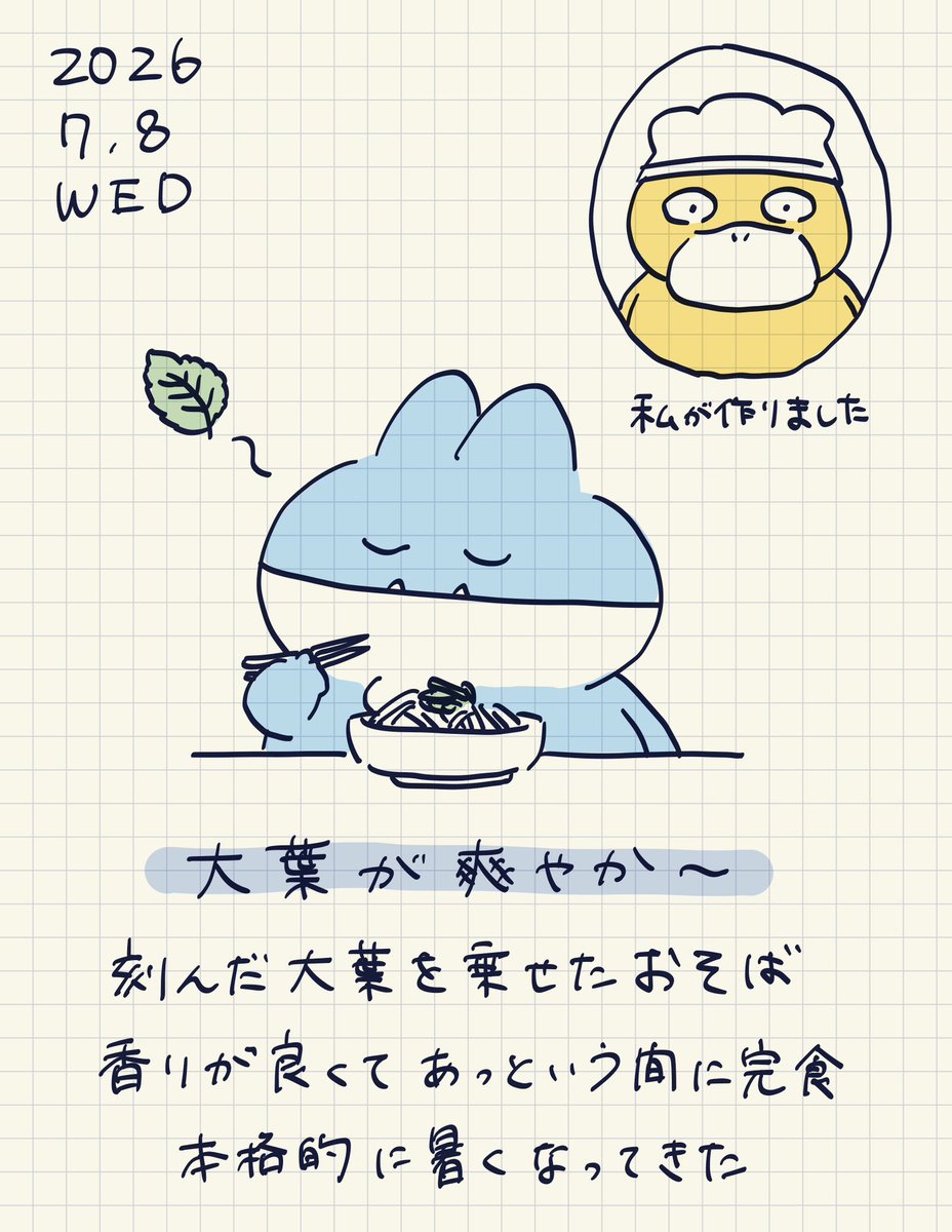 eria_atelier's tweet photo. 薬味がよりおいしい季節🌿（ネギを除く）

#日記 #絵日記 #ゴンベ #コダック https://t.co/n4EMraMEeD