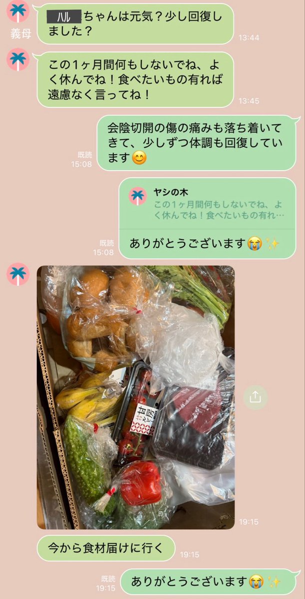 nameko__Q's tweet photo. 母が2人いるって心強いな。
(産後すぐのLINE)
←母
義母→ https://t.co/sotUw0v8dm