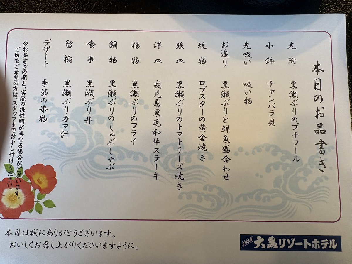 taro_723's tweet photo. 海を見ながらのぶり！

弊社黒瀬ぶりのフルコース！料理長がいつも新しいメニューを開発してくれる！お客様も大満足！
いや、筋肉が一番喜んでいるかも！

あっ！減量中だった。
ぶりは体にとってもいいので、確かカロリーは0だったよね！笑

そして夜の散歩を始めたのであった。 https://t.co/noBsCQgEZe