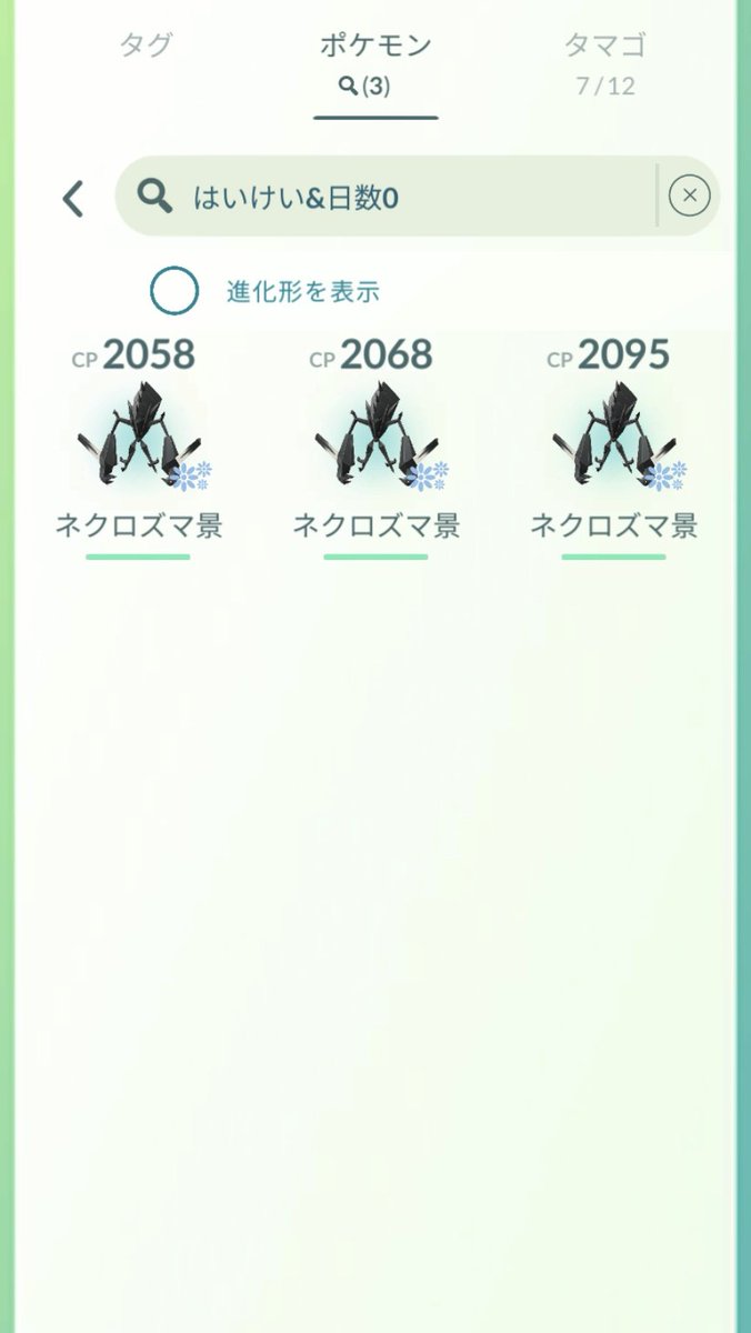 Pottyarimama3's tweet photo. 今日も仕事帰りショッピングモールへ
10戦中背景付きは3匹で色違い無し
この子が2欠けで惜しかったね〜
＃ポケモンGO
#レイド背景付 https://t.co/mebConbn9g