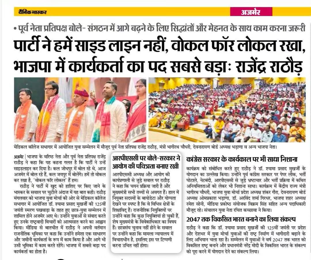 vikramsbjp tweet picture