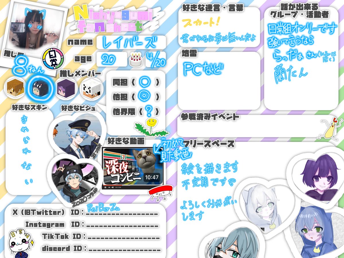 ReiBarZu's tweet photo. プロフも作ってみました！

💗＆♻️全反応無言巡回です(｡ ◡ ⩊ ◡ ｡)
よろしくお願いします🙏

#日常祭
 #日常組好きと繋がりたい
 #日常組好きさんと繋がりたい https://t.co/SCzj9kIWSD