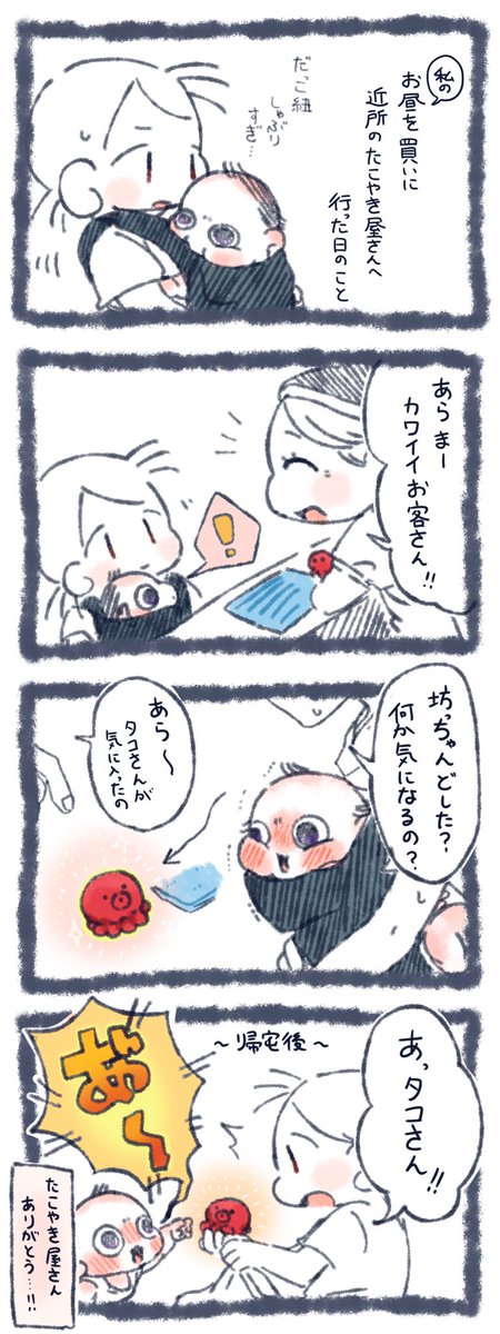 awo_rui's tweet photo. いただきもの(たこやき屋さん) https://t.co/S19JfgPHOQ