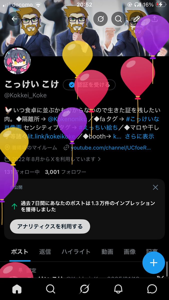 Post by こっけい こけ on X: 誕生