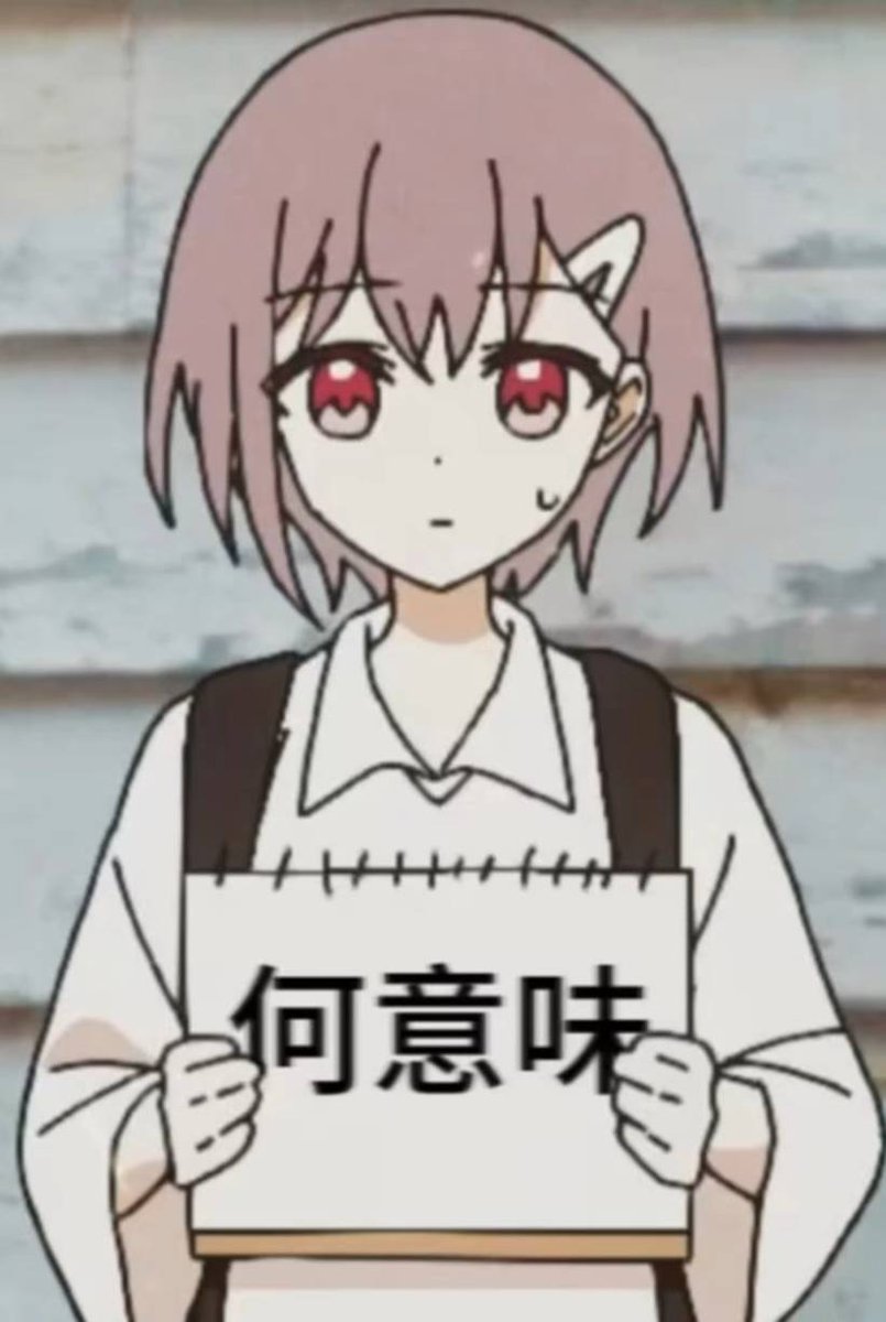rosmarinou's tweet photo. @3a4kura 干嘛 https://t.co/C2fflb7GeE