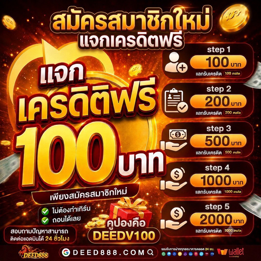 ssw_78's tweet photo. มาแล้ว🔥 กิจกรรมดีๆ แจกฟรี100💥
รับฟรีไม่มีกิจกรรม เล่นค่ายROMAได้  คูปองคือ : DEEDV100 ฟรีทุกยูส 100 บาท ไม่จำกัดสิทธิ์ รับได้ทีนี่ https://t.co/VAScjhzEn0
🚀หากรับสิทธิ์ไม่ได้โปรดติดต่อแอดมินเพื่อดำเนินการ เครดิตฟรีสามารถถอนได้จริง
👉🏻https://t.co/39yfdofsYg
#เครดิตฟรี #สล็อตแจก https://t.co/9QCUTFIyhl