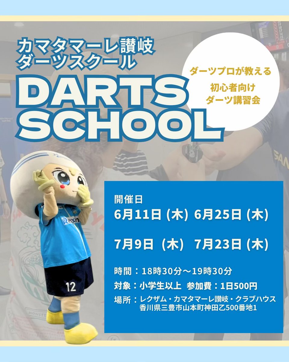 umechan_darts's tweet photo. 明日はダーツスクールです！
よろしくお願いします✨ https://t.co/KkBvQ3HLOP