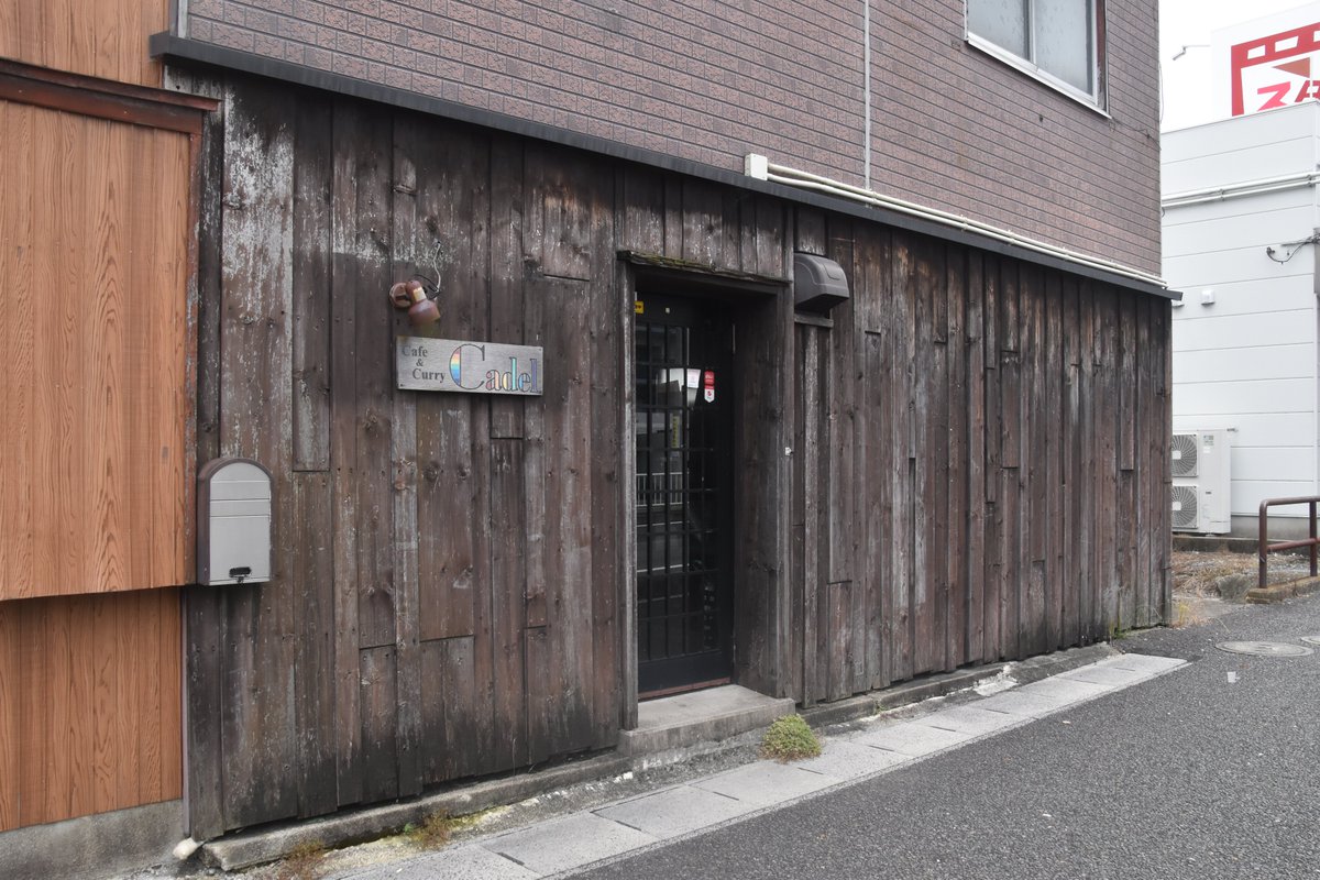 nannocraft's tweet photo. 続いて、お昼ご飯を食べに市役所から歩いて、貨物鉄道博物館でもお馴染み、Cadelさんへ向かいます!
今日で7周年だそうで!おめでとうございます!
そして、店主さまとお話しして!
#Cadel
#トマトチキンカレー https://t.co/x80xMBHQwA