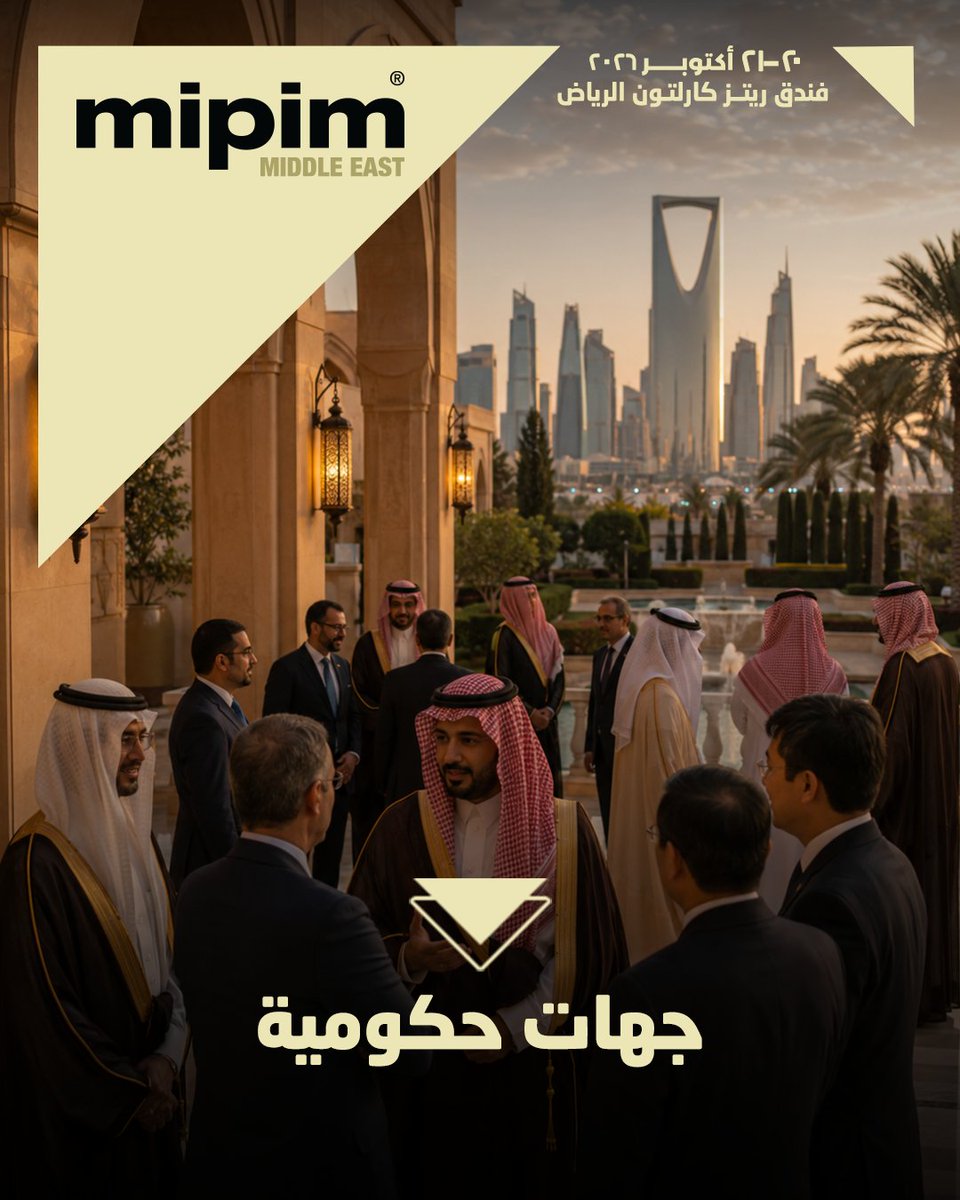 mipim_me's tweet photo. الحضور في #ميبم_الشرق_الأوسط لا يأتون من أجل الجلسات.
يأتون لما يحدث بينها؛ محادثات الممرات، واللقاءات الثنائية التي تتحول إلى صفقات تُشكّل مسار السوق.
قيادات تنفيذية رفيعة. صناديق سيادية. حكومة. مستثمرون مؤسسيون. مطورون.
هذا هو التجمع الذي يحرّك الأمور.
🔗سجل الآن https://t.co/itXsY6PTJz

#ميبم #استثمر_في_السعودية #MIPIM_Middle_East #Real_Estate