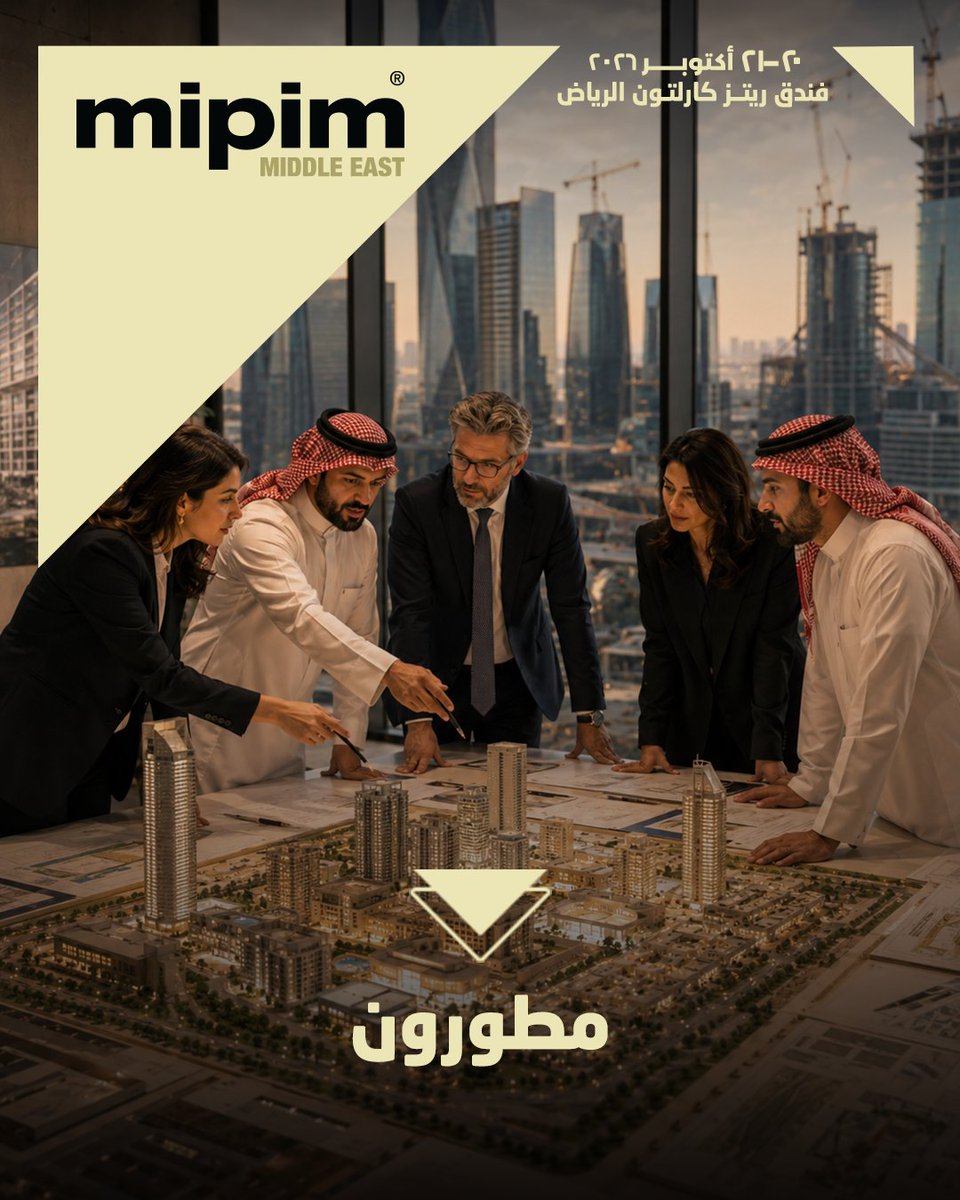 mipim_me's tweet photo. الحضور في #ميبم_الشرق_الأوسط لا يأتون من أجل الجلسات.
يأتون لما يحدث بينها؛ محادثات الممرات، واللقاءات الثنائية التي تتحول إلى صفقات تُشكّل مسار السوق.
قيادات تنفيذية رفيعة. صناديق سيادية. حكومة. مستثمرون مؤسسيون. مطورون.
هذا هو التجمع الذي يحرّك الأمور.
🔗سجل الآن https://t.co/itXsY6PTJz

#ميبم #استثمر_في_السعودية #MIPIM_Middle_East #Real_Estate