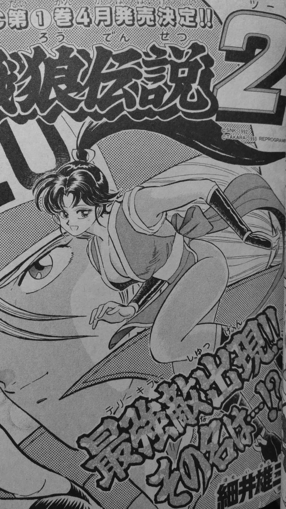 HaV4GUBK9O73492's tweet photo. 1990年代のボンボンは餓狼伝説の不知火舞・がんばれゴエモンのヤエちゃんと言う人が多いのではないのでしょうか🧐
#コミックボンボン　#不知火舞　#ヤエちゃん https://t.co/MdY2Mjb7uI