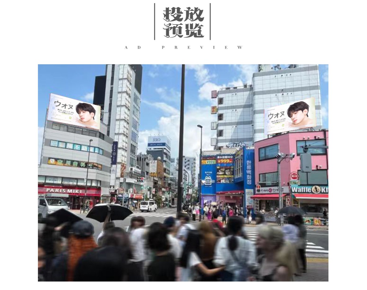 WonwooBar's tweet photo. 💜2026 Wonwoo Birthday Project
🌸Part 23 新大久保ダブルスクリーン応援
📅放映期間：7月13日-7月19日8:00-23:00
⏳放映頻度：15秒/１日60回
📍新大久保 Anyon Vision（左側）：東京都新宿区百人町２丁目３−２３ 
新大久保 Station Vision（右側）：東京都新宿区百人町１丁目７ｰ１５

【韓国アーティスト初登場】
皆さん、ぜひSNSにたくさん投稿してくださいね！
#원우 #WONWOO #ウォヌ
#세븐틴  #SEVENTEEN 
#WONWOO_BIRTHDAY_SUPPORT