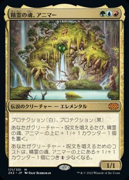 ECDA14's tweet photo. 余った色「赤水森」でよさげな統率者を探してたら、「精霊の騙し、アニマー」発見

マナクリと怪獣入れて暴れるデッキ作れそう。
ウラモグとエムラクールは実家にあるはず。
適当に仮組して見るか。

#edh
#commander
#統率者 https://t.co/3XzMeBMDz3