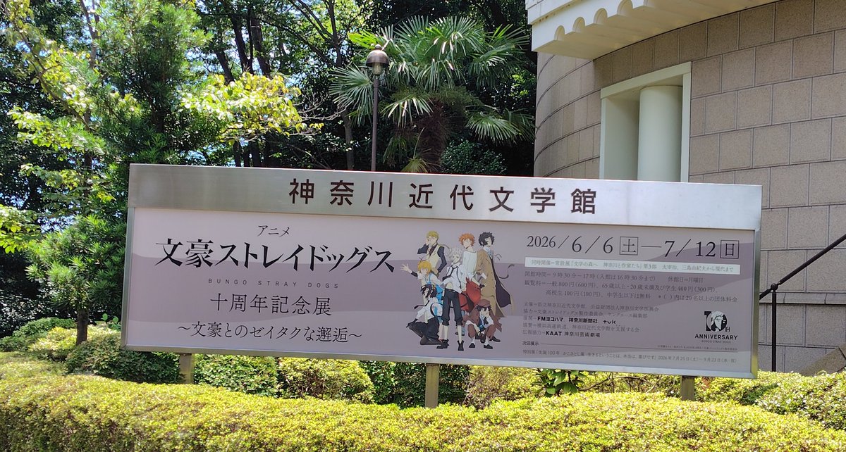 doubtyoutrustme's tweet photo. 今日はお友達とお出かけしてきた☺️
あんまり文学少女じゃなかったワタクシ。文豪の直筆原稿が達筆過ぎて全然読めない！とか作風の割に意外と字が可愛い、とか病みっぷりが酷いとか、申し訳ない鑑賞態度ながらもとっても楽しめました！
併設のお店。美味しいし素敵✨ https://t.co/ZlsiTinfIA