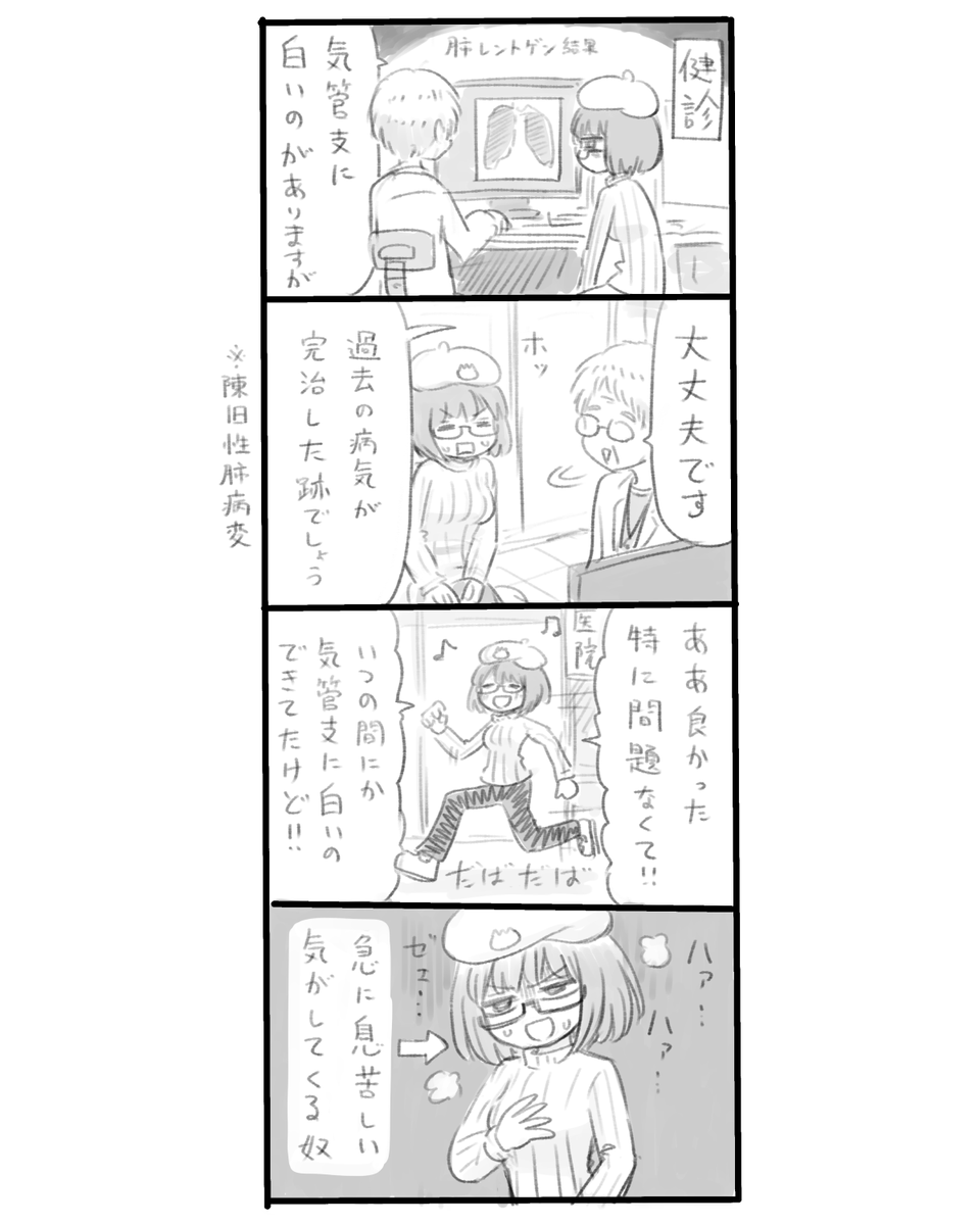 病は気から!!!!! 