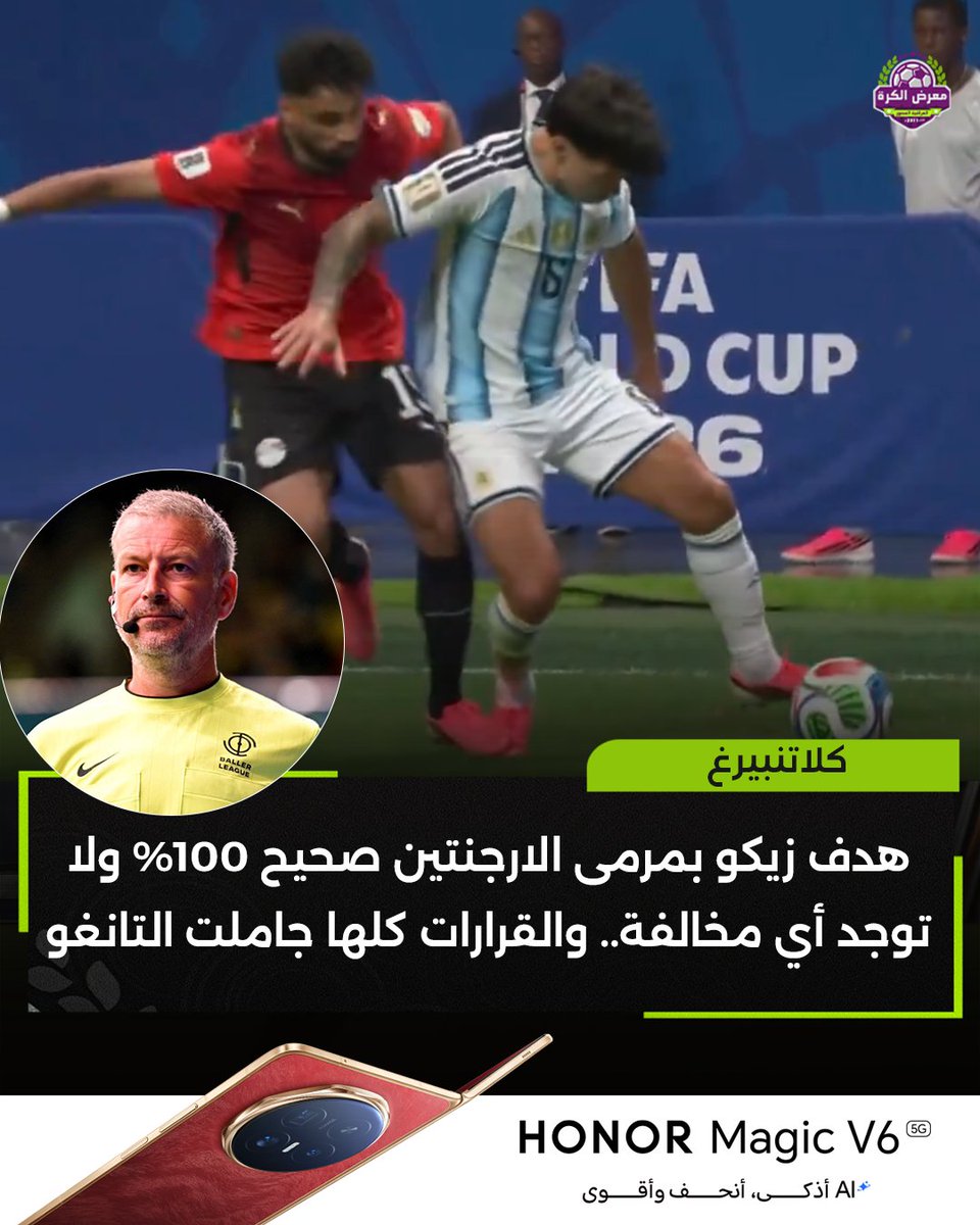 معرض الكرة tweet media