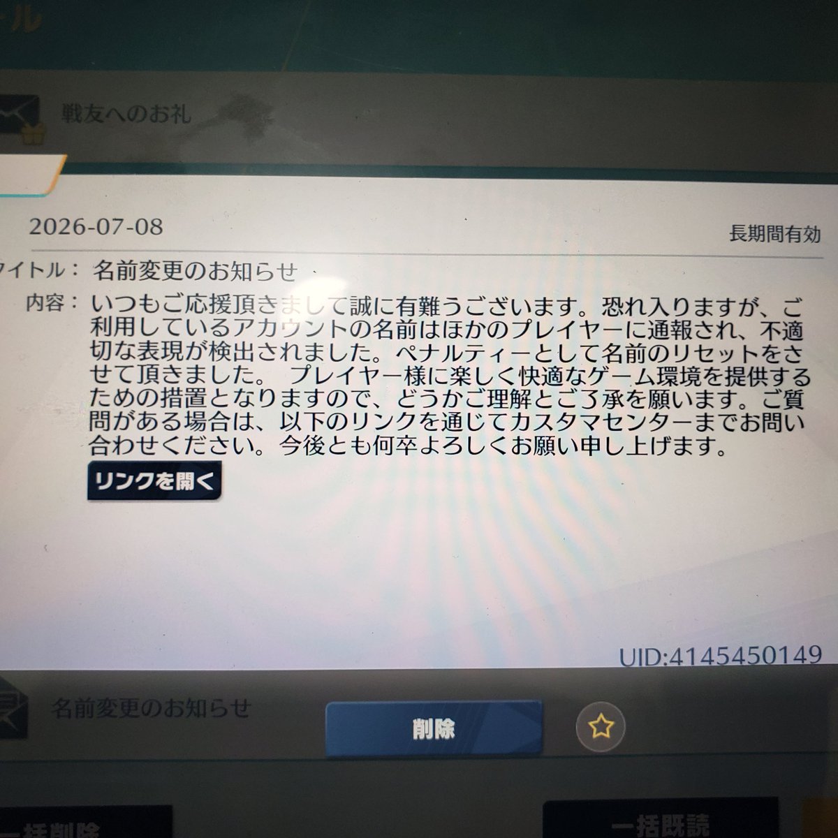 manjitobb's tweet photo. @ginnan_0 嫌がらせ通報で運営に改名させられて、改名カード10枚むだにしている　不適切な名前じゃないのに https://t.co/EZ8mwMFHP4