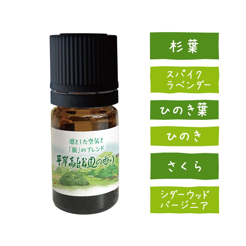 sapporolife2021's tweet photo. HTBが「あの公園」のアロマオイルを発売😇🎲 https://t.co/iWTs66BW2V