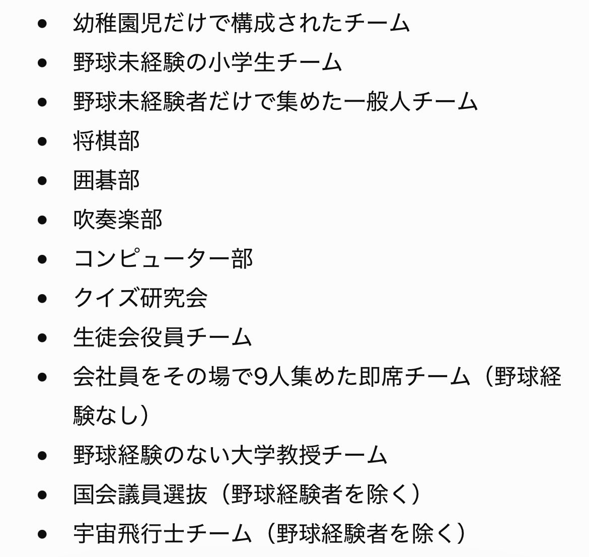 magurotoru0316's tweet photo. 中日ドラゴンズが勝てる相手をChatGPTに聞いてみたらこれ https://t.co/pAjCYmGUyH