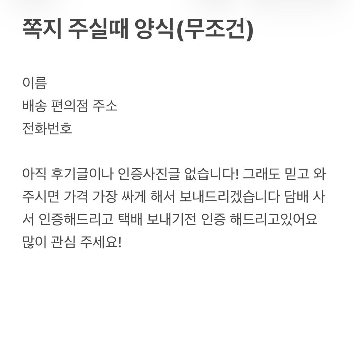 tidalgu's tweet photo. 아래 게시물 꼭 읽으신후 연락주세요
새로 만들어진 계정이고 팔로우도 없지만 인증 다 해드리고있어요 🙏 안믿으실꺼면 연락하지마세요.. 다른 신용인분들 많으니 
처음방문시 서비스 많이 챙겨드리겠습니다
#담배 #연초 #전담 #일회용 #대리구매 #ㄷㄱ #댈구 https://t.co/V7wuJtqSmV